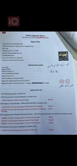 دودج تشارجر